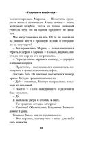 Разрешите влюбиться — фото, картинка — 67