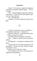 Разрешите влюбиться — фото, картинка — 68