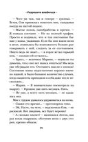 Разрешите влюбиться — фото, картинка — 69