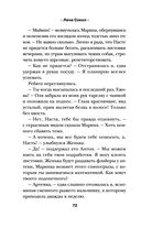 Разрешите влюбиться — фото, картинка — 70