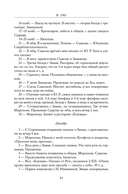 Безутешный счастливчик. Из записных книжек — фото, картинка — 17