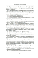 Безутешный счастливчик. Из записных книжек — фото, картинка — 18