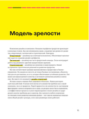 Паттерны дизайн-менеджмента — фото, картинка — 11