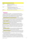 Паттерны дизайн-менеджмента — фото, картинка — 13