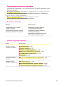 Паттерны дизайн-менеджмента — фото, картинка — 27