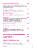 Паттерны дизайн-менеджмента — фото, картинка — 5