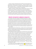 Паттерны дизайн-менеджмента — фото, картинка — 8