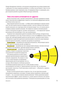 Паттерны дизайн-менеджмента — фото, картинка — 9