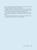 Бриошь от А до Я — фото, картинка — 12