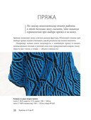 Бриошь от А до Я — фото, картинка — 15