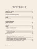 Бриошь от А до Я — фото, картинка — 3