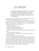 Бриошь от А до Я — фото, картинка — 5