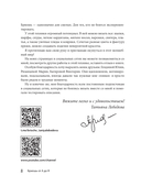 Бриошь от А до Я — фото, картинка — 7