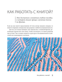 Бриошь от А до Я — фото, картинка — 8