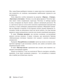 Бриошь от А до Я — фото, картинка — 9