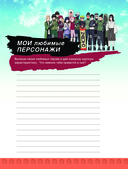 Наруто. Творческий дневник — фото, картинка — 3