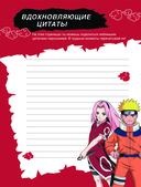 Наруто. Творческий дневник — фото, картинка — 4