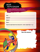 Наруто. Творческий дневник — фото, картинка — 6