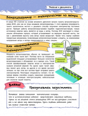 Увлекательная инженерная книга — фото, картинка — 13