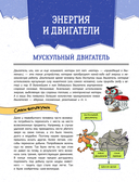 Увлекательная инженерная книга — фото, картинка — 4