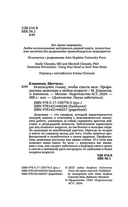 Используйте голову, чтобы спасти мозг — фото, картинка — 2