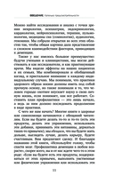 Используйте голову, чтобы спасти мозг — фото, картинка — 11