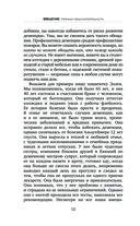 Используйте голову, чтобы спасти мозг — фото, картинка — 12