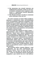 Используйте голову, чтобы спасти мозг — фото, картинка — 14