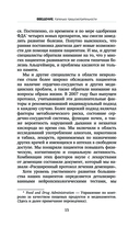 Используйте голову, чтобы спасти мозг — фото, картинка — 15