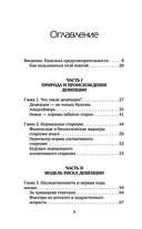 Используйте голову, чтобы спасти мозг — фото, картинка — 4