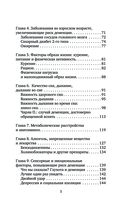 Используйте голову, чтобы спасти мозг — фото, картинка — 5