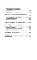 Используйте голову, чтобы спасти мозг — фото, картинка — 7