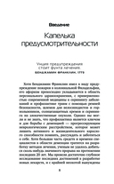 Используйте голову, чтобы спасти мозг — фото, картинка — 8