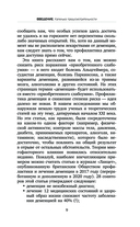 Используйте голову, чтобы спасти мозг — фото, картинка — 9