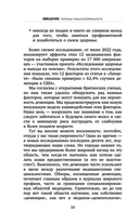 Используйте голову, чтобы спасти мозг — фото, картинка — 10