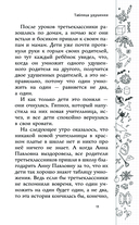 Школа ужасов — фото, картинка — 13