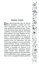 Школа ужасов — фото, картинка — 7