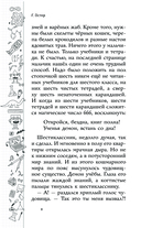 Школа ужасов — фото, картинка — 8