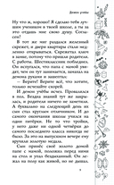 Школа ужасов — фото, картинка — 9