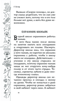 Школа ужасов — фото, картинка — 10