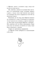 Офелия и янтарные хроники — фото, картинка — 11