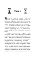 Офелия и янтарные хроники — фото, картинка — 13