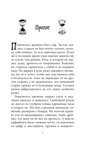 Офелия и янтарные хроники — фото, картинка — 6