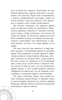 Офелия и янтарные хроники — фото, картинка — 7