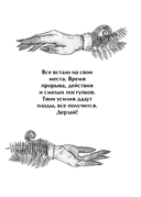 Природный оракул — фото, картинка — 11