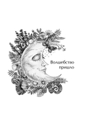 Природный оракул — фото, картинка — 14