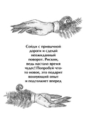 Природный оракул — фото, картинка — 15