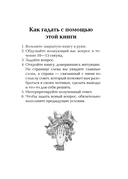 Природный оракул — фото, картинка — 3