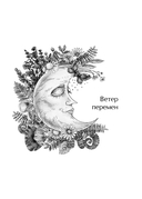 Природный оракул — фото, картинка — 4