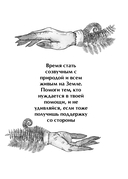 Природный оракул — фото, картинка — 7